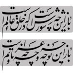 هماهنگی برنامه های دهه اول محرم هیات ثامن الائمه (ع) با ریاست سازمان