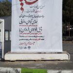 گزارش تصویری عزاداری ابا عبدا… الحسین سازمان آرامستان با همکاری هیات ثامن الائمه (محرم ۱۴۰۴ )